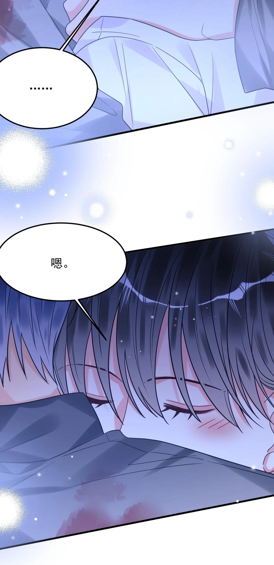 《对不起，您所登陆的游戏无法退出》045 最佳拍档！ 第57页