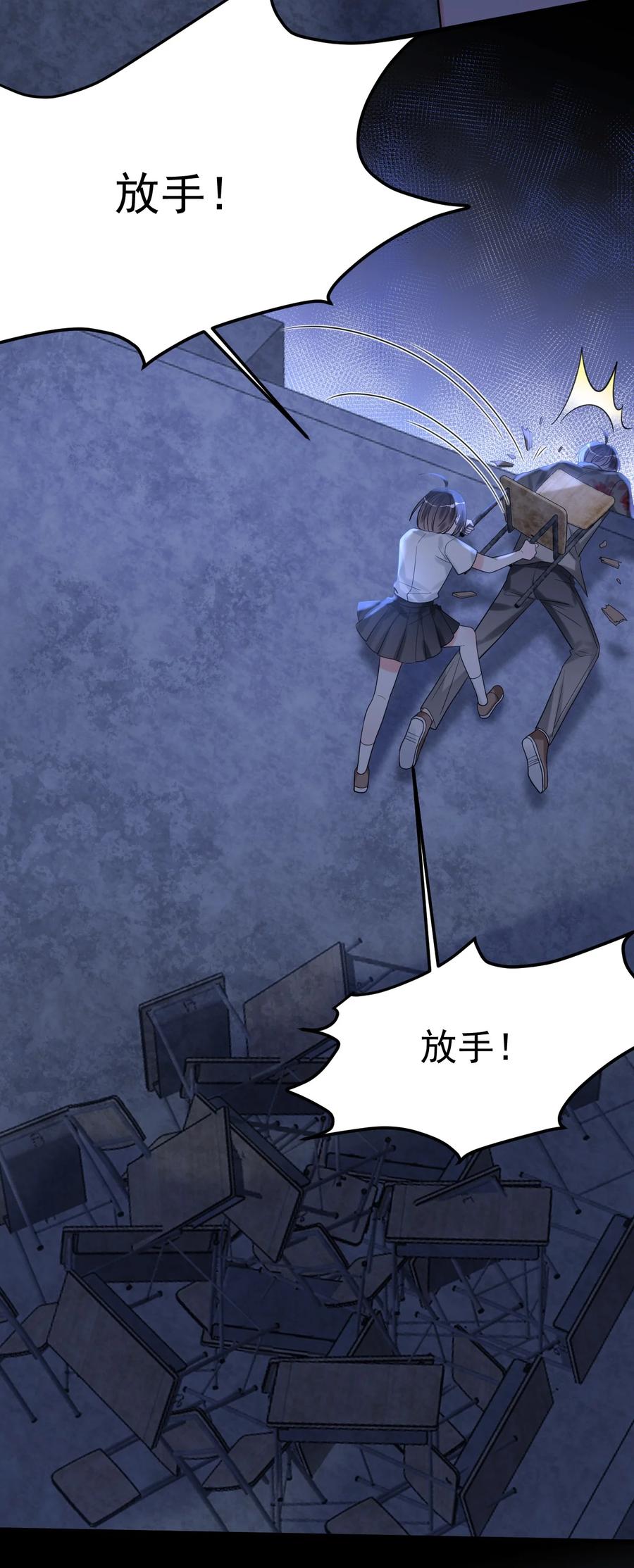 《对不起，您所登陆的游戏无法退出》045 最佳拍档！ 第9页