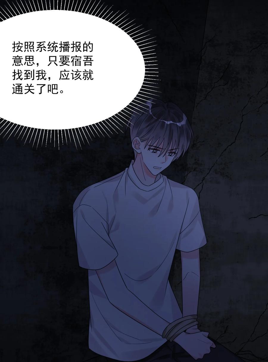 《对不起，您所登陆的游戏无法退出》045 最佳拍档！ 第44页
