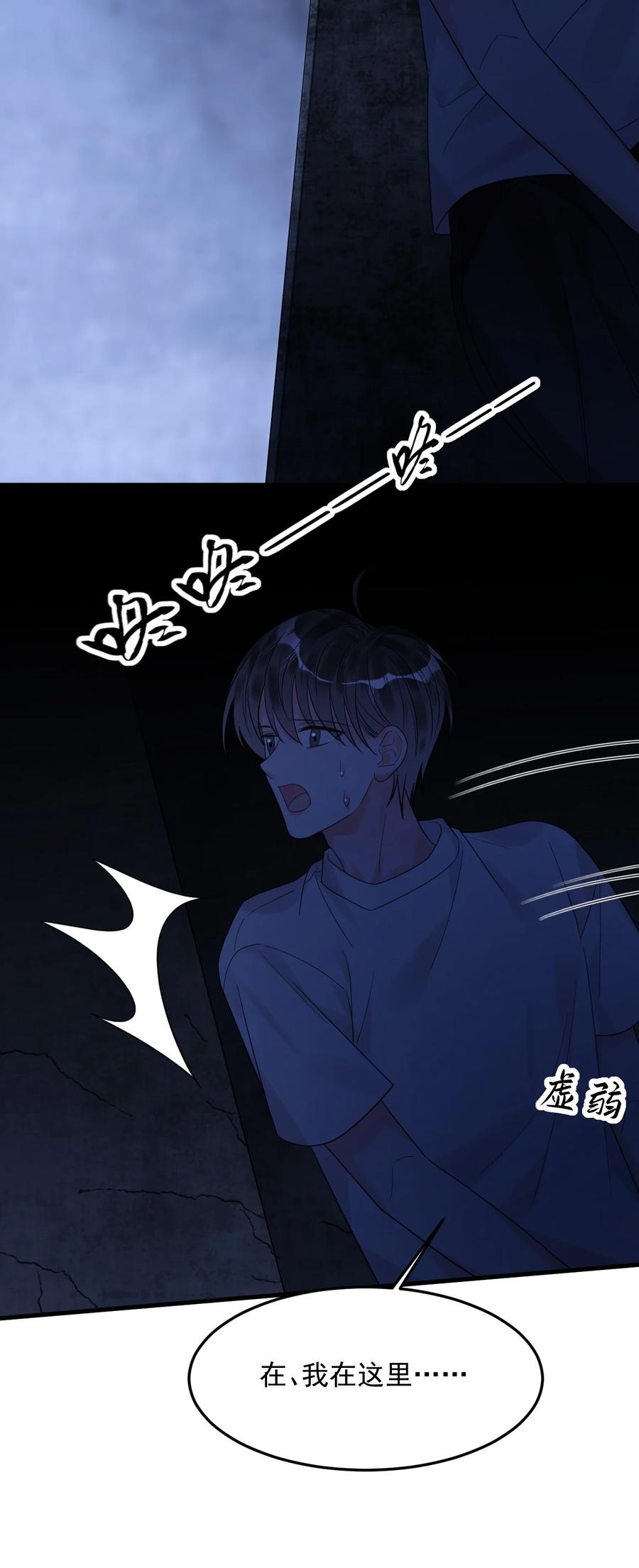《对不起，您所登陆的游戏无法退出》045 最佳拍档！ 第50页