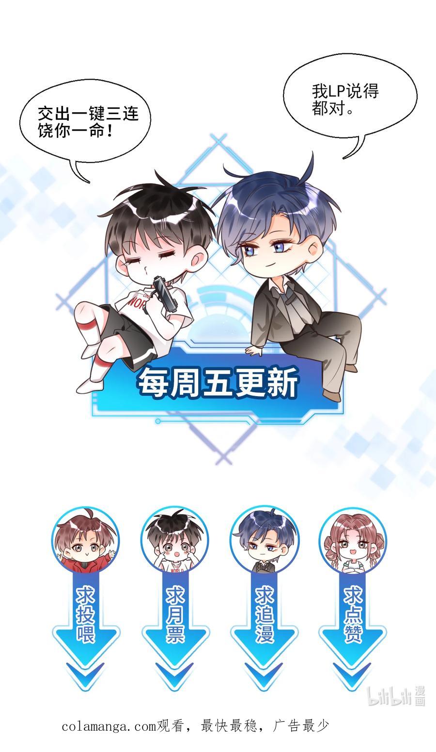 《对不起，您所登陆的游戏无法退出》045 最佳拍档！ 第68页