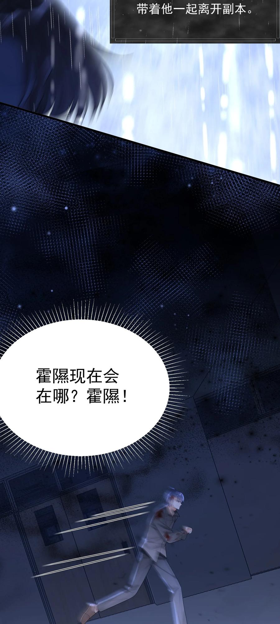 《对不起，您所登陆的游戏无法退出》045 最佳拍档！ 第36页