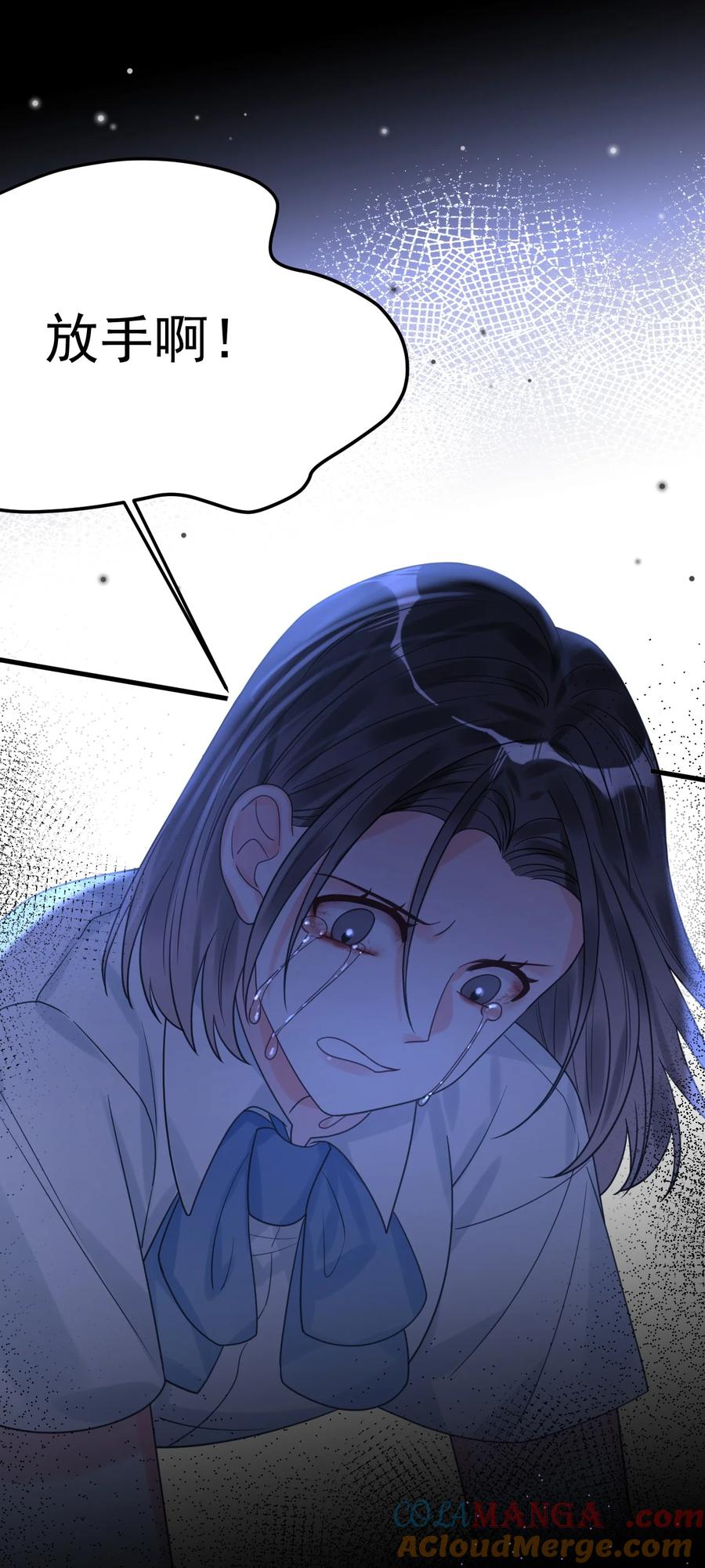 《对不起，您所登陆的游戏无法退出》045 最佳拍档！ 第10页