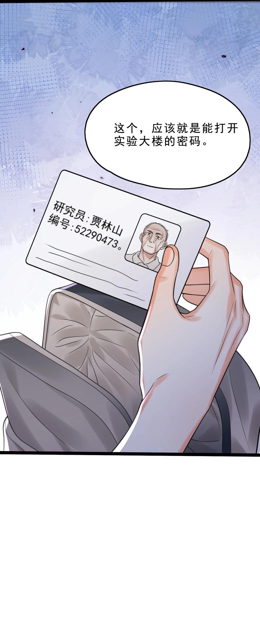 《对不起，您所登陆的游戏无法退出》004 这狗系统！ 第44页