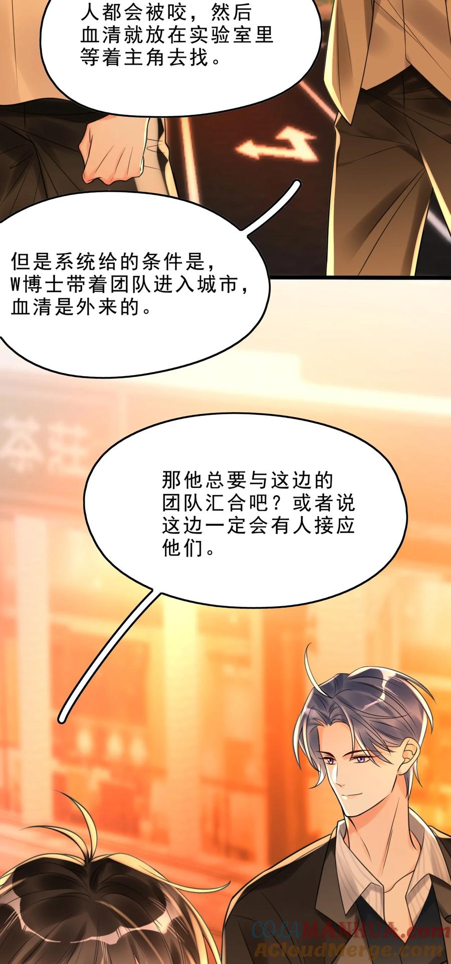 《对不起，您所登陆的游戏无法退出》004 这狗系统！ 第10页