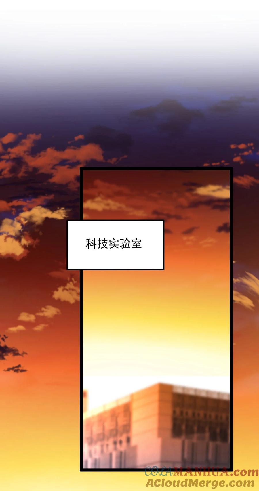 《对不起，您所登陆的游戏无法退出》004 这狗系统！ 第16页