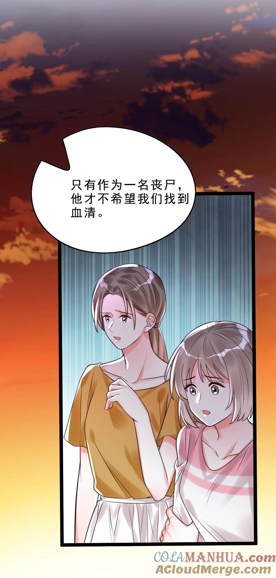 《对不起，您所登陆的游戏无法退出》004 这狗系统！ 第25页