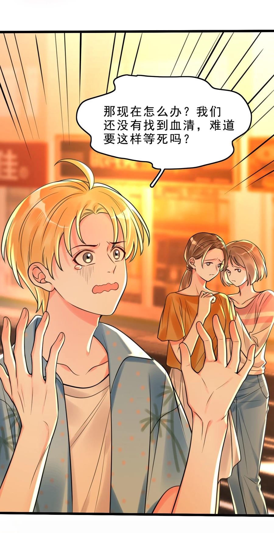 《对不起，您所登陆的游戏无法退出》004 这狗系统！ 第8页