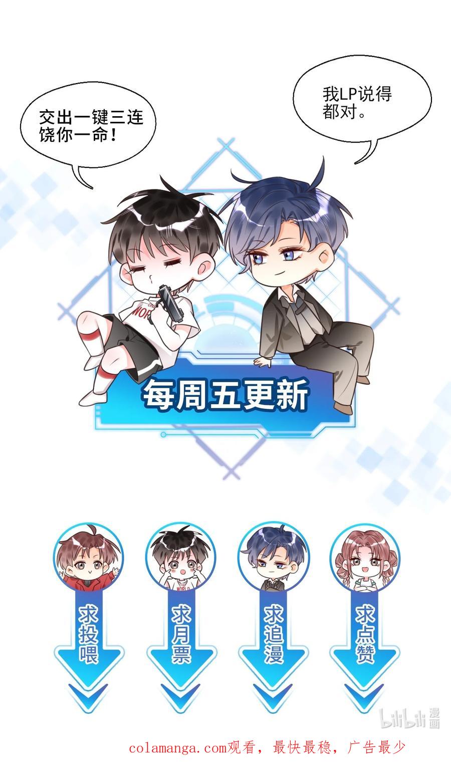 《对不起，您所登陆的游戏无法退出》004 这狗系统！ 第45页