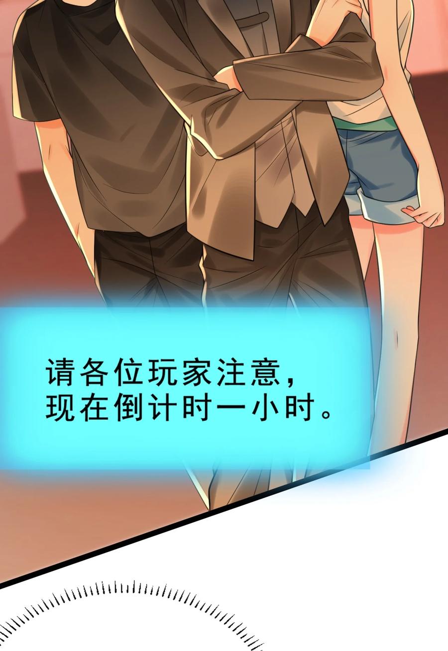 《对不起，您所登陆的游戏无法退出》004 这狗系统！ 第27页