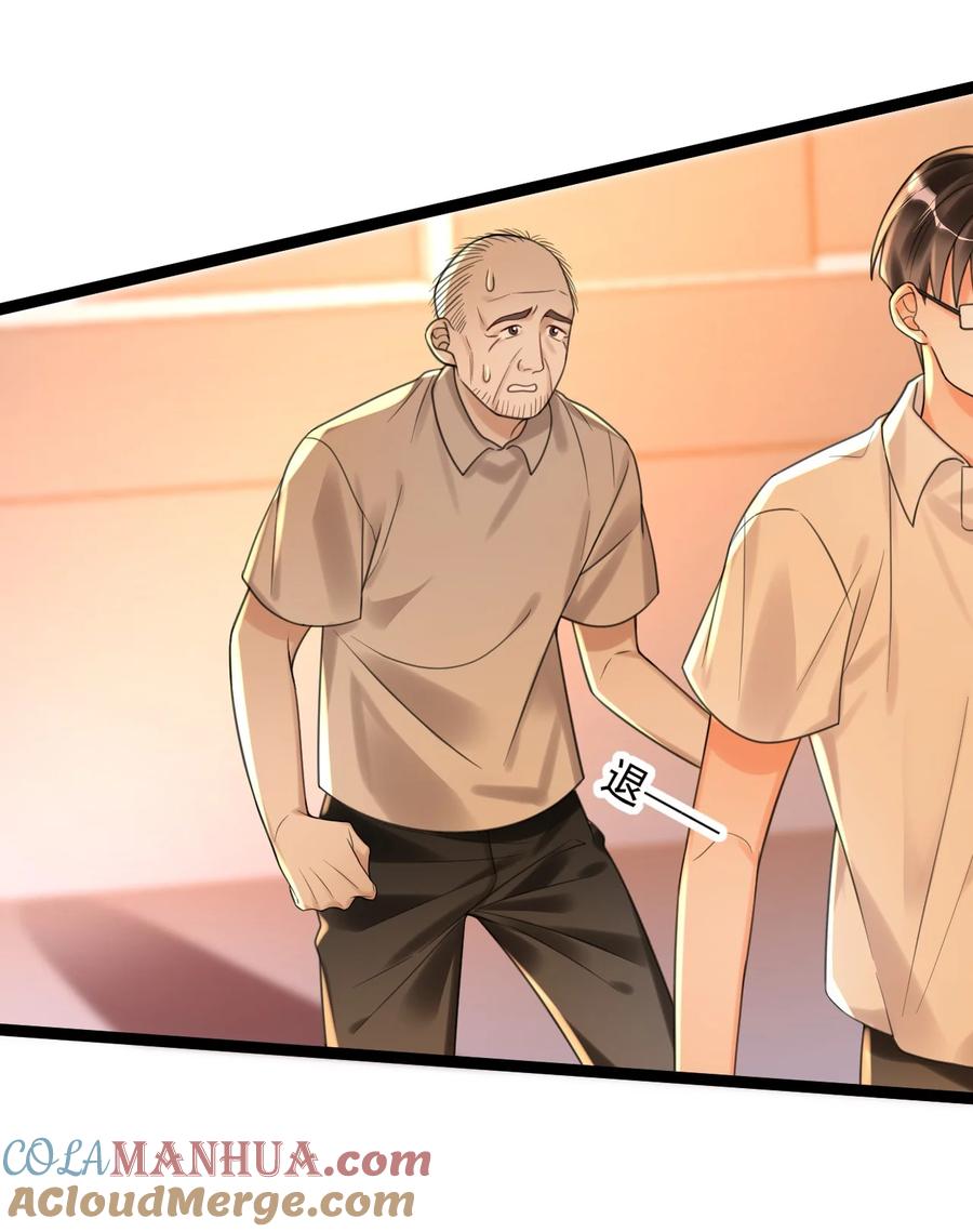 《对不起，您所登陆的游戏无法退出》004 这狗系统！ 第34页