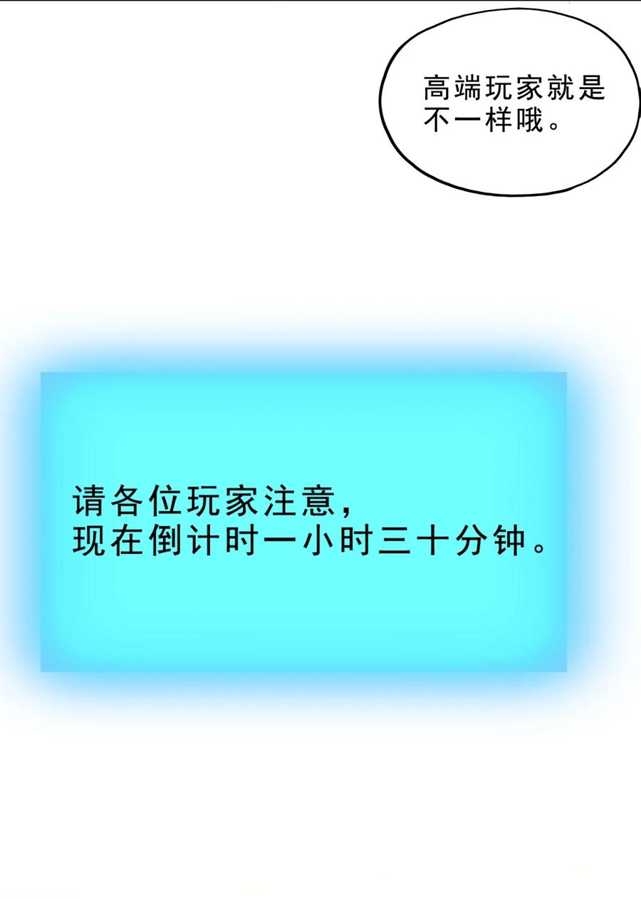 《对不起，您所登陆的游戏无法退出》004 这狗系统！ 第15页