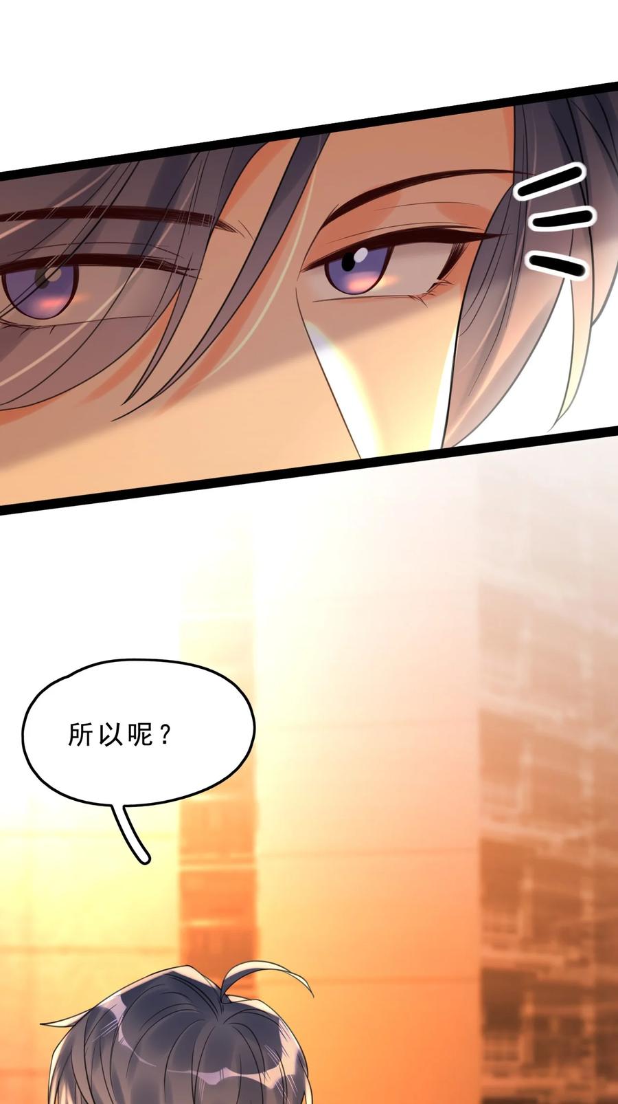 《对不起，您所登陆的游戏无法退出》004 这狗系统！ 第35页
