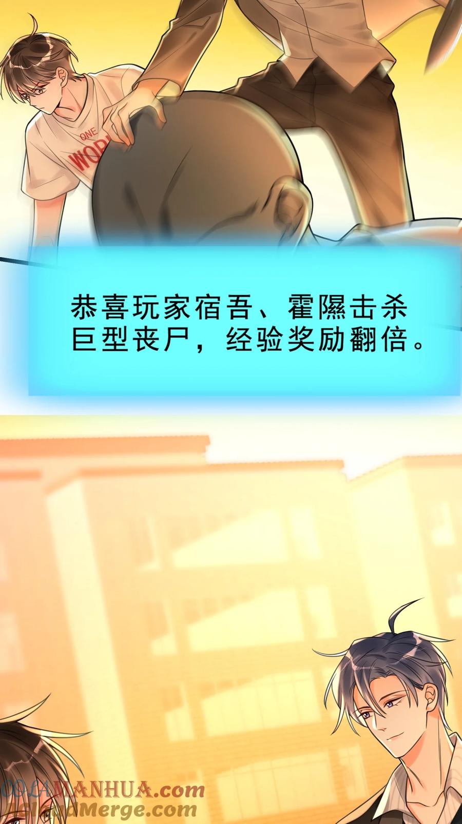 《对不起，您所登陆的游戏无法退出》004 这狗系统！ 第4页