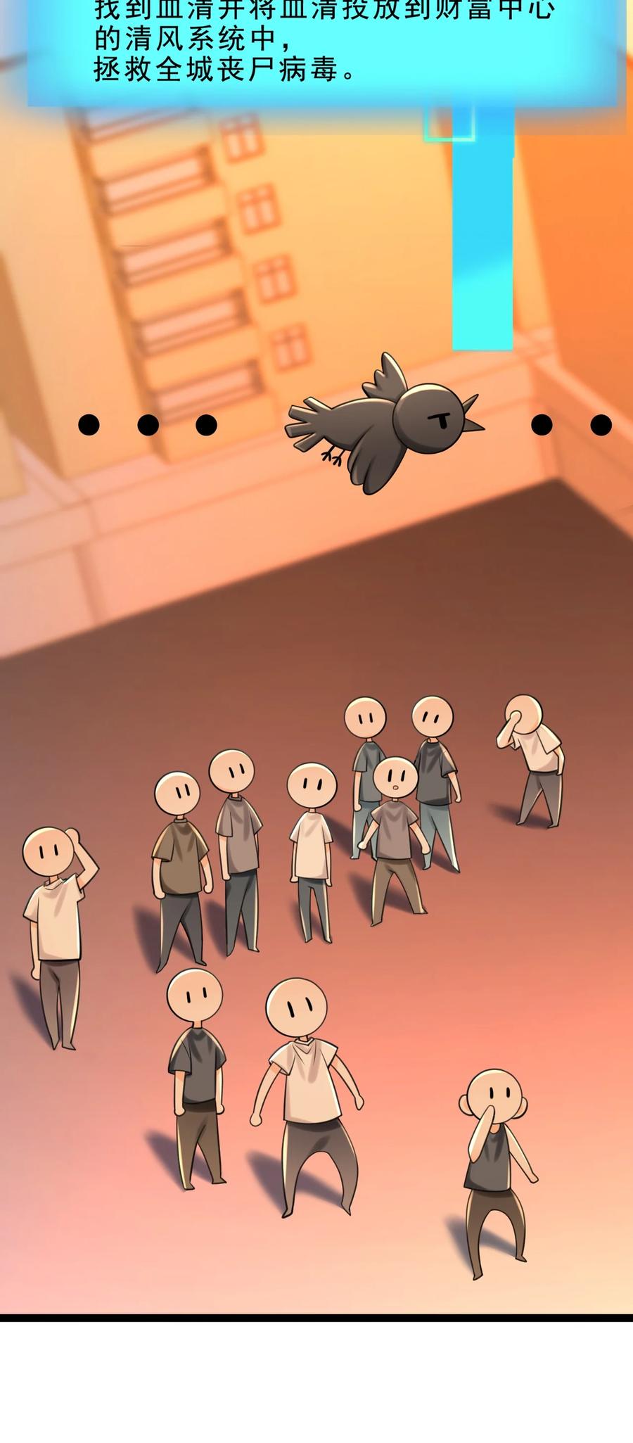 《对不起，您所登陆的游戏无法退出》004 这狗系统！ 第21页