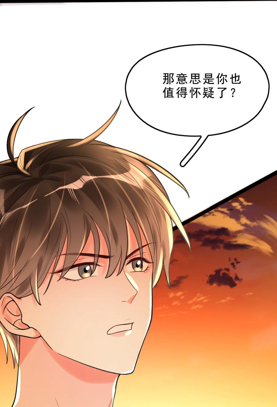 《对不起，您所登陆的游戏无法退出》004 这狗系统！ 第32页