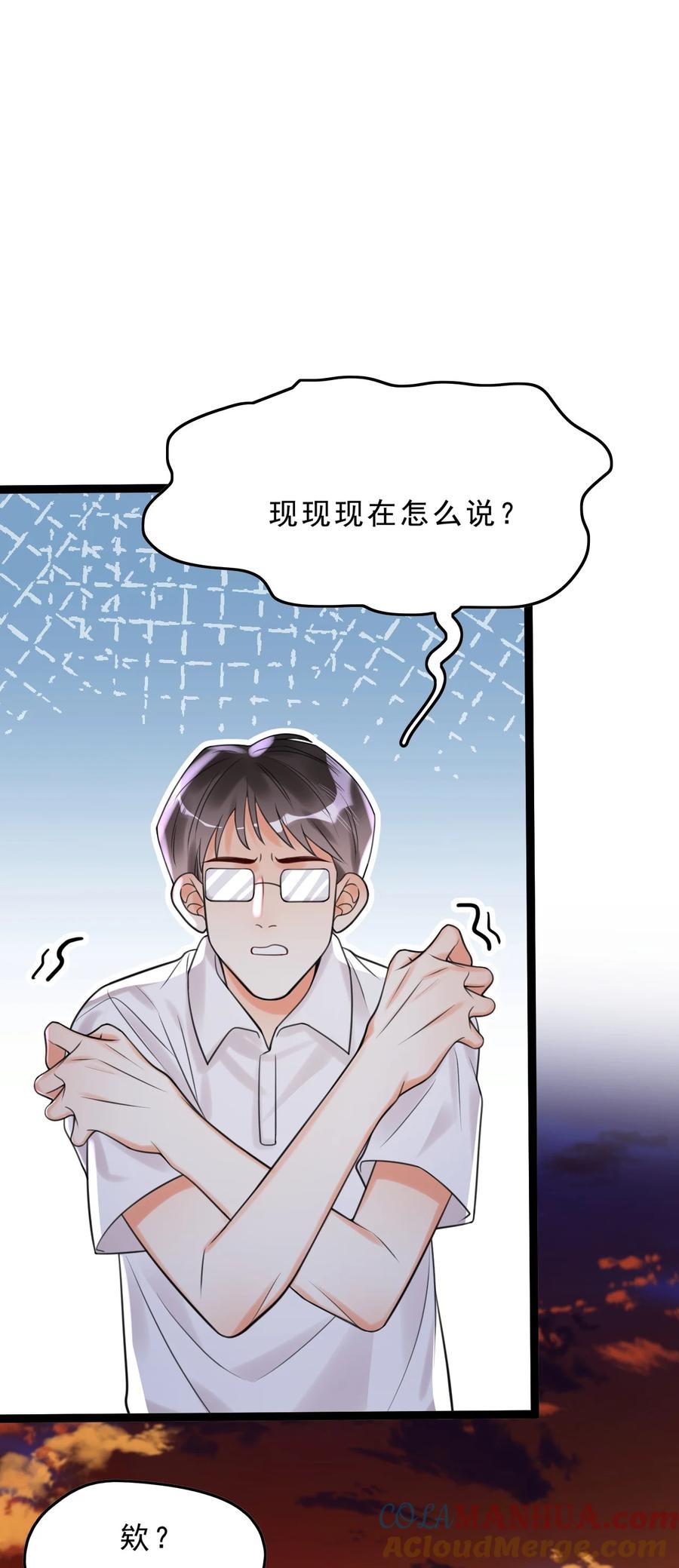 《对不起，您所登陆的游戏无法退出》004 这狗系统！ 第22页