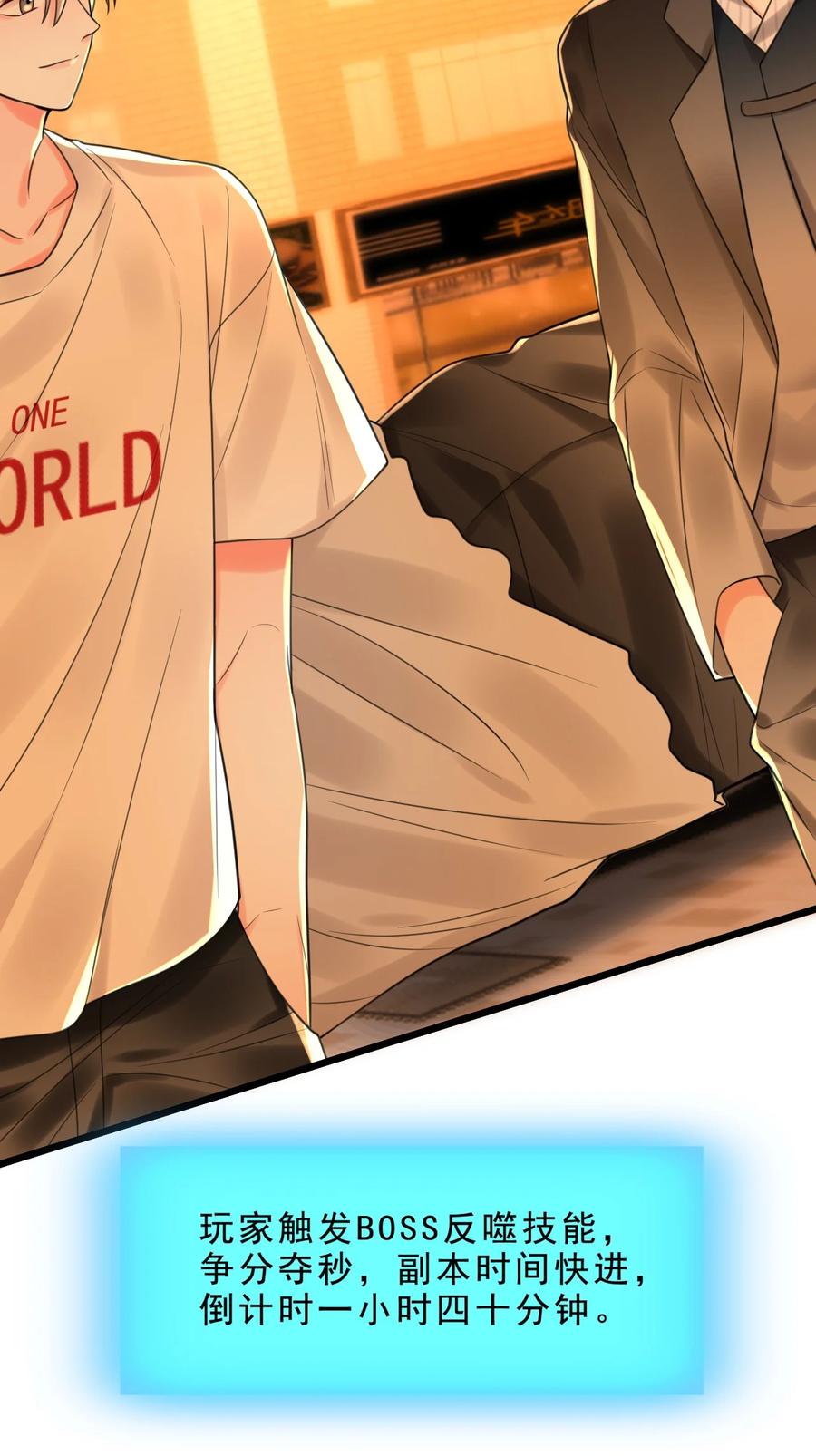 《对不起，您所登陆的游戏无法退出》004 这狗系统！ 第5页