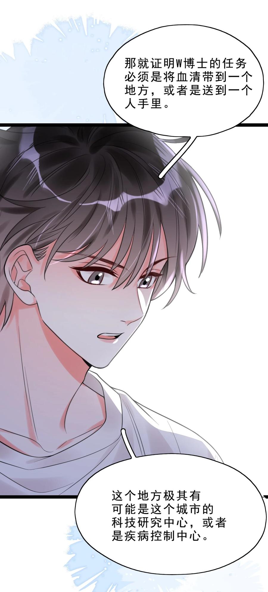 《对不起，您所登陆的游戏无法退出》004 这狗系统！ 第12页