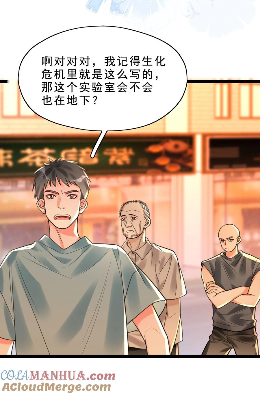 《对不起，您所登陆的游戏无法退出》004 这狗系统！ 第13页