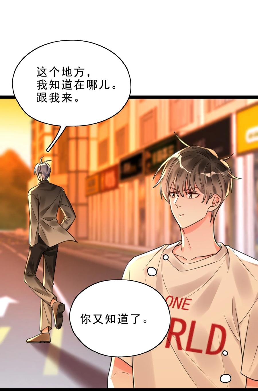 《对不起，您所登陆的游戏无法退出》004 这狗系统！ 第14页
