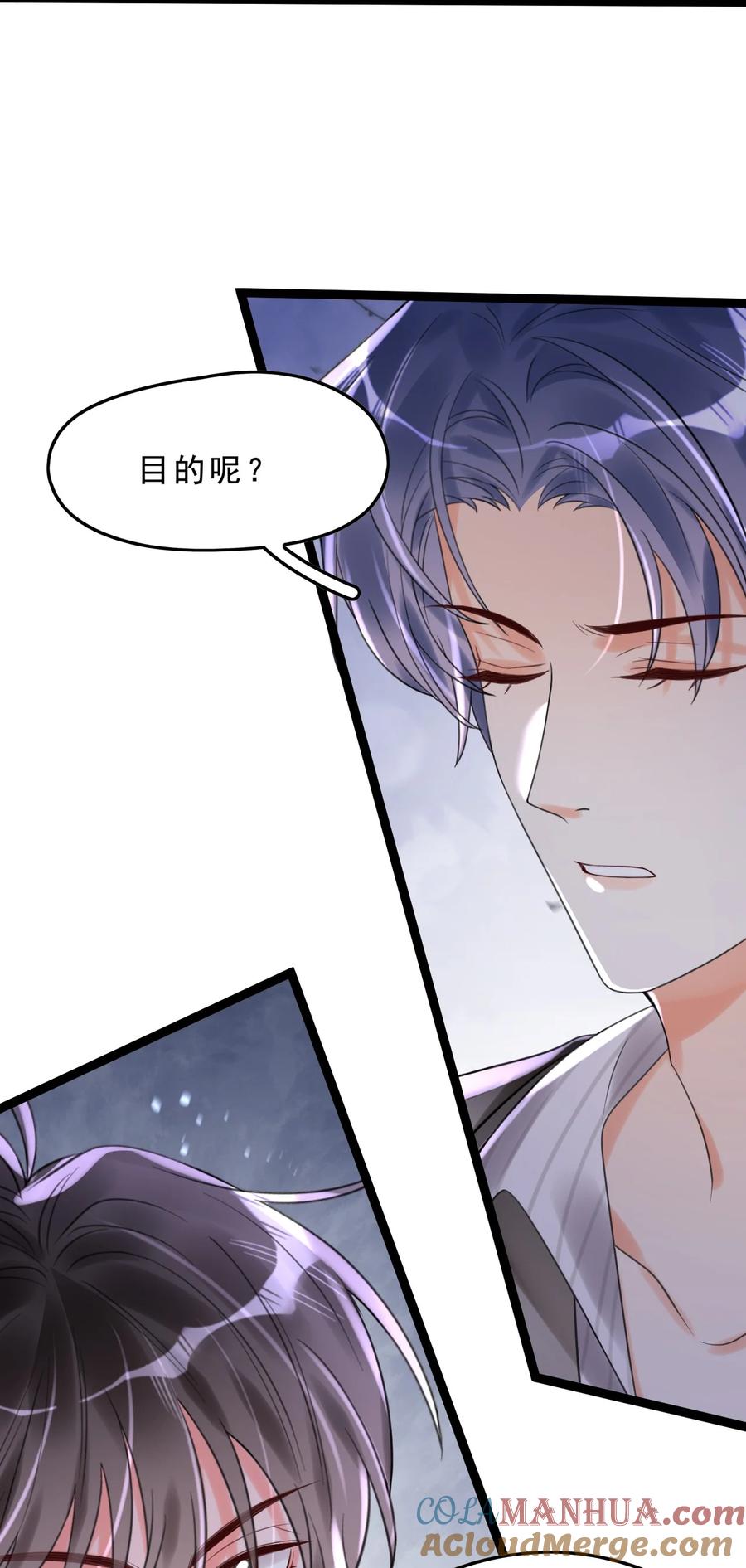 《对不起，您所登陆的游戏无法退出》004 这狗系统！ 第37页