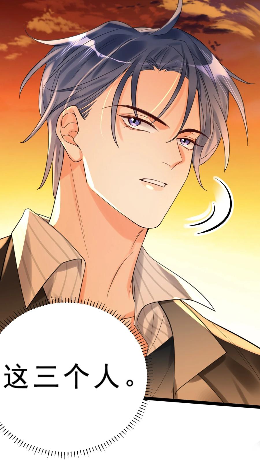 《对不起，您所登陆的游戏无法退出》004 这狗系统！ 第29页