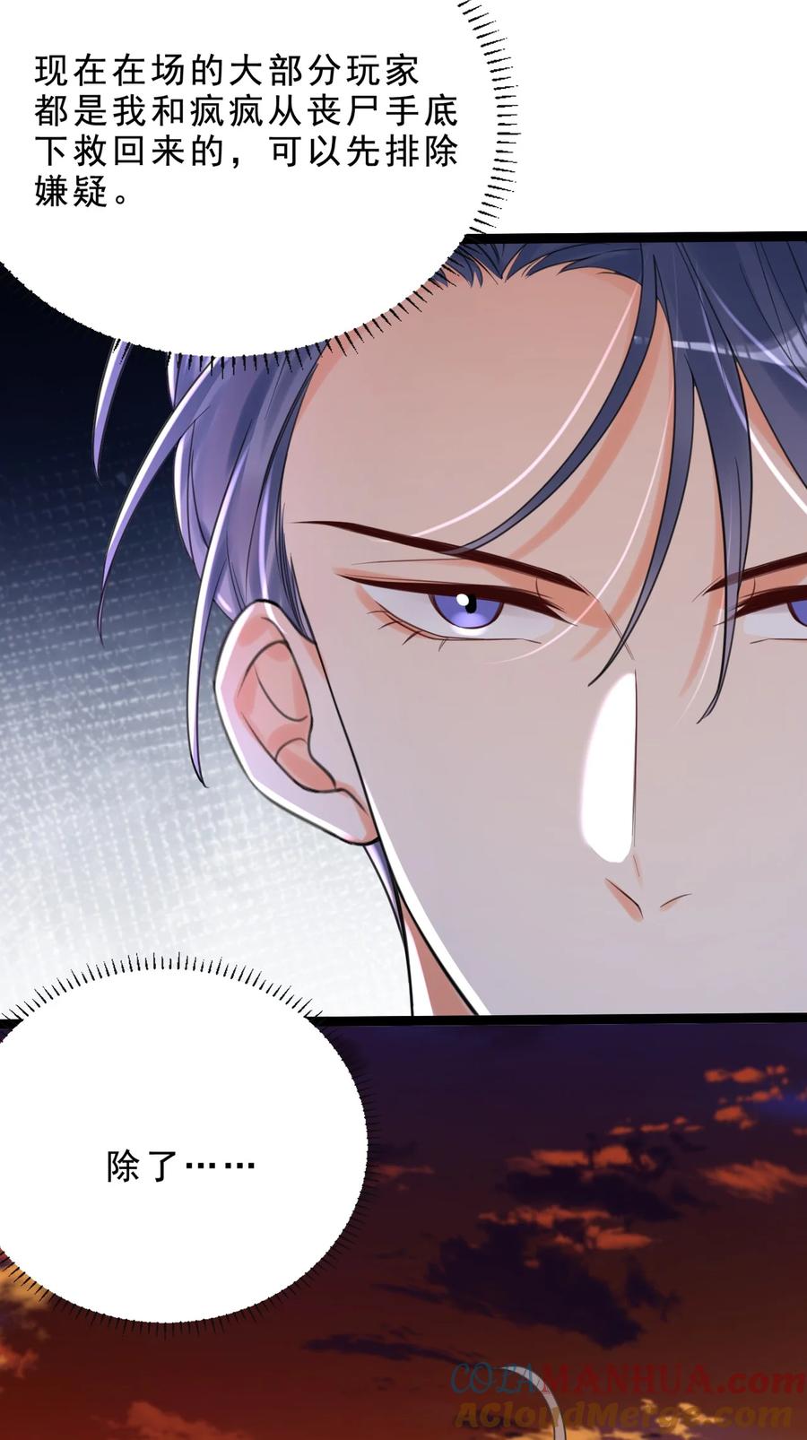 《对不起，您所登陆的游戏无法退出》004 这狗系统！ 第28页