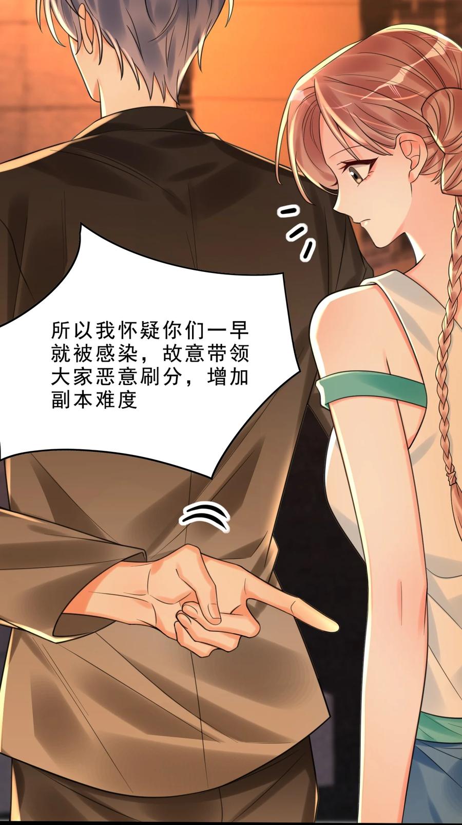 《对不起，您所登陆的游戏无法退出》004 这狗系统！ 第36页