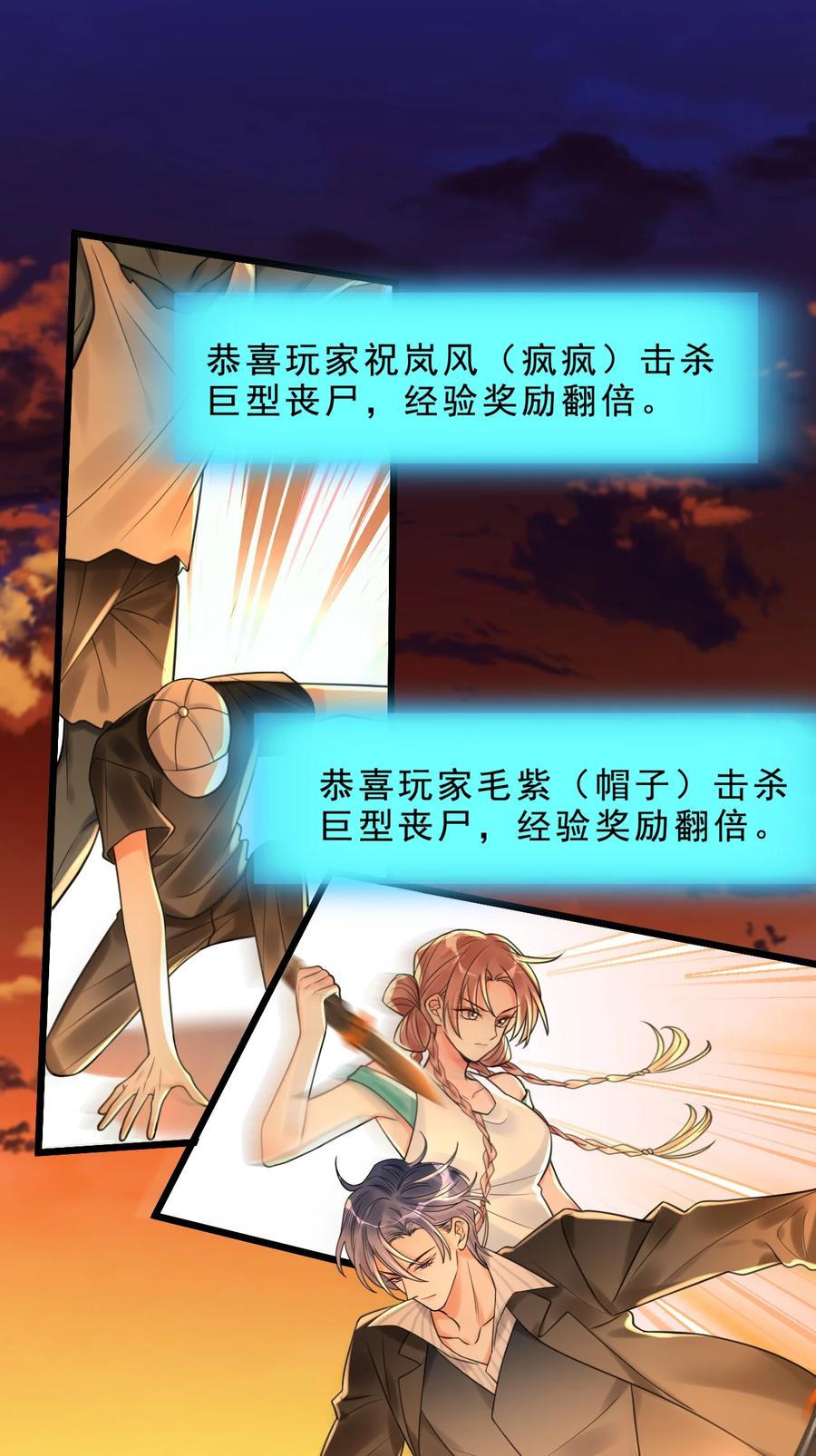 《对不起，您所登陆的游戏无法退出》004 这狗系统！ 第3页
