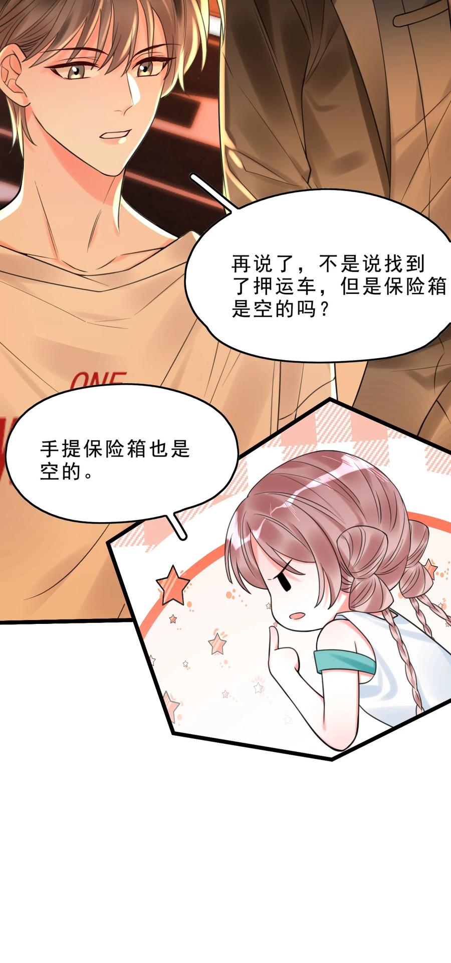 《对不起，您所登陆的游戏无法退出》004 这狗系统！ 第11页
