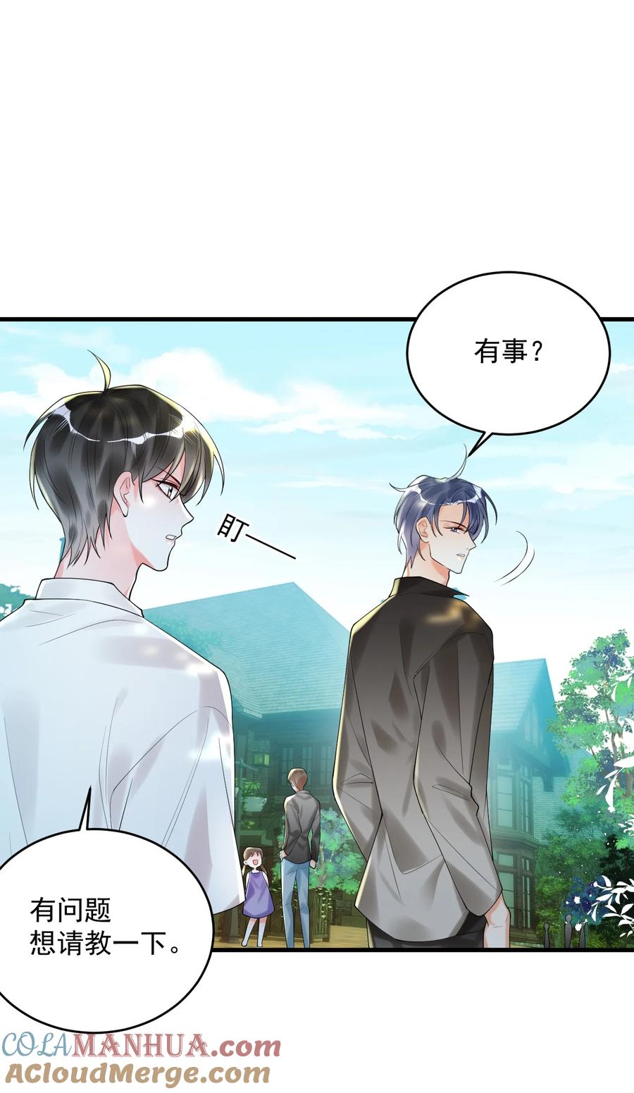 《对不起，您所登陆的游戏无法退出》005 这就叫做祸不单行！ 第34页