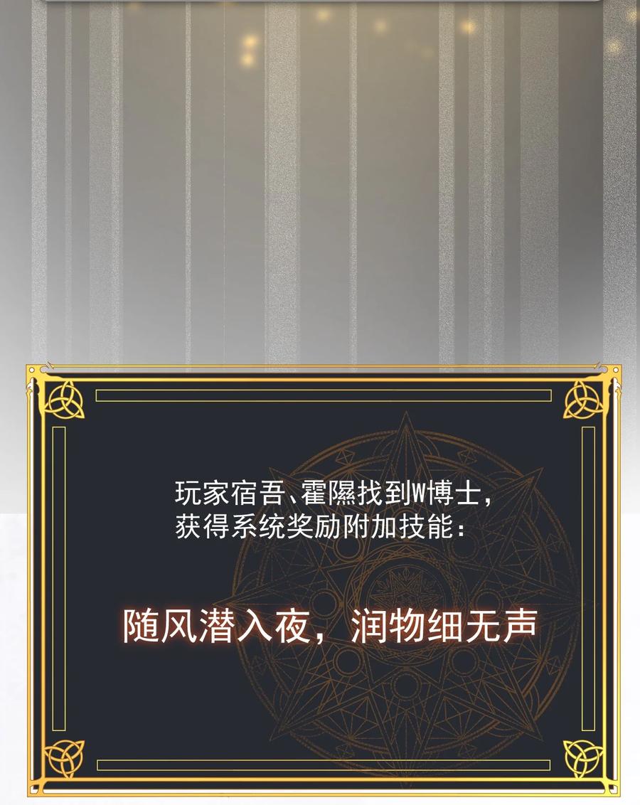 《对不起，您所登陆的游戏无法退出》005 这就叫做祸不单行！ 第27页
