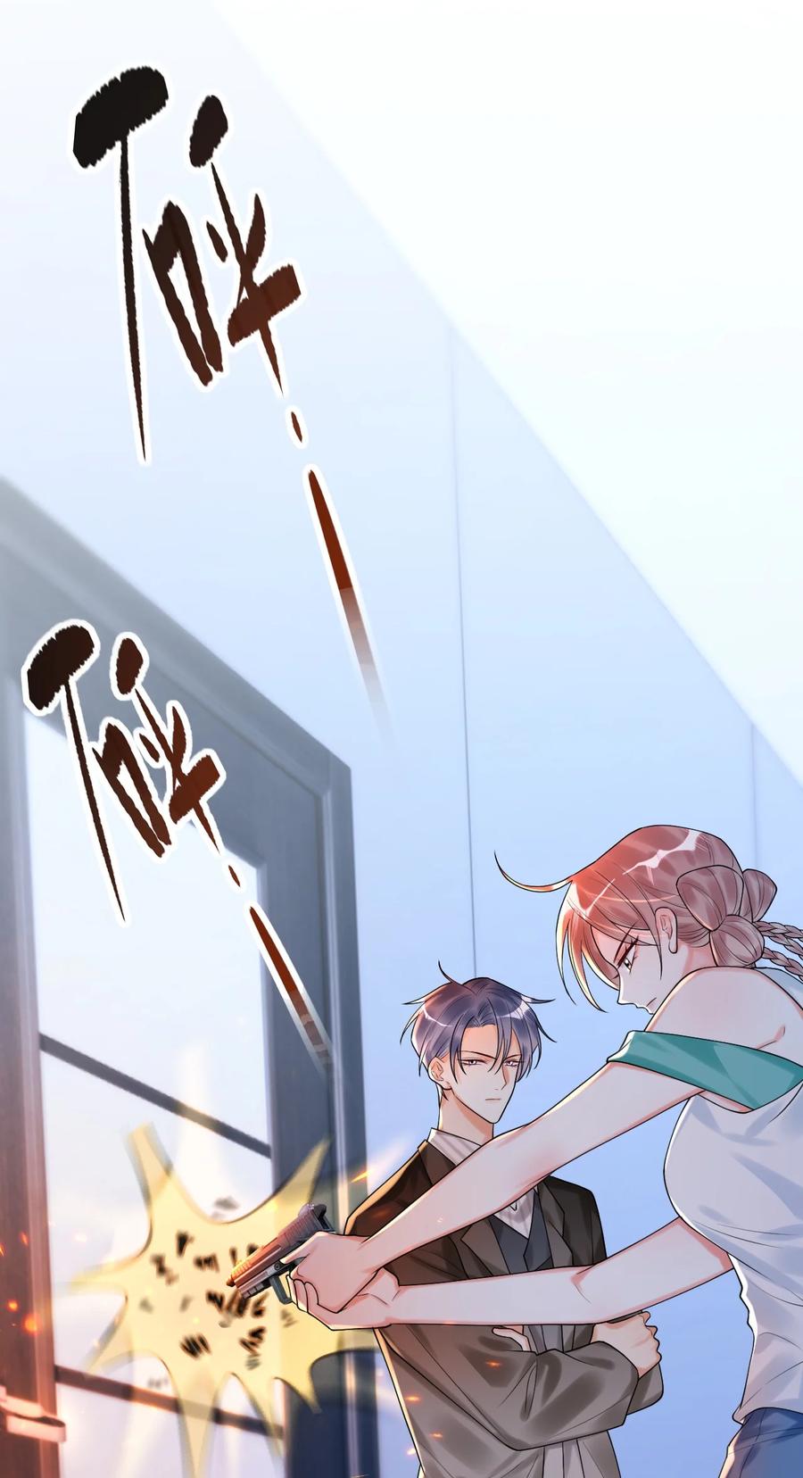 《对不起，您所登陆的游戏无法退出》005 这就叫做祸不单行！ 第18页