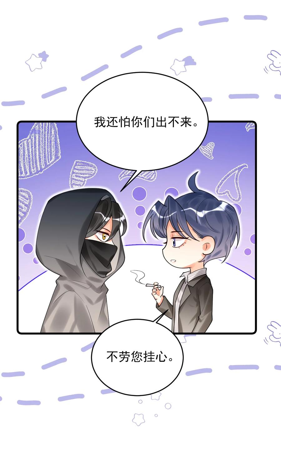 《对不起，您所登陆的游戏无法退出》005 这就叫做祸不单行！ 第48页