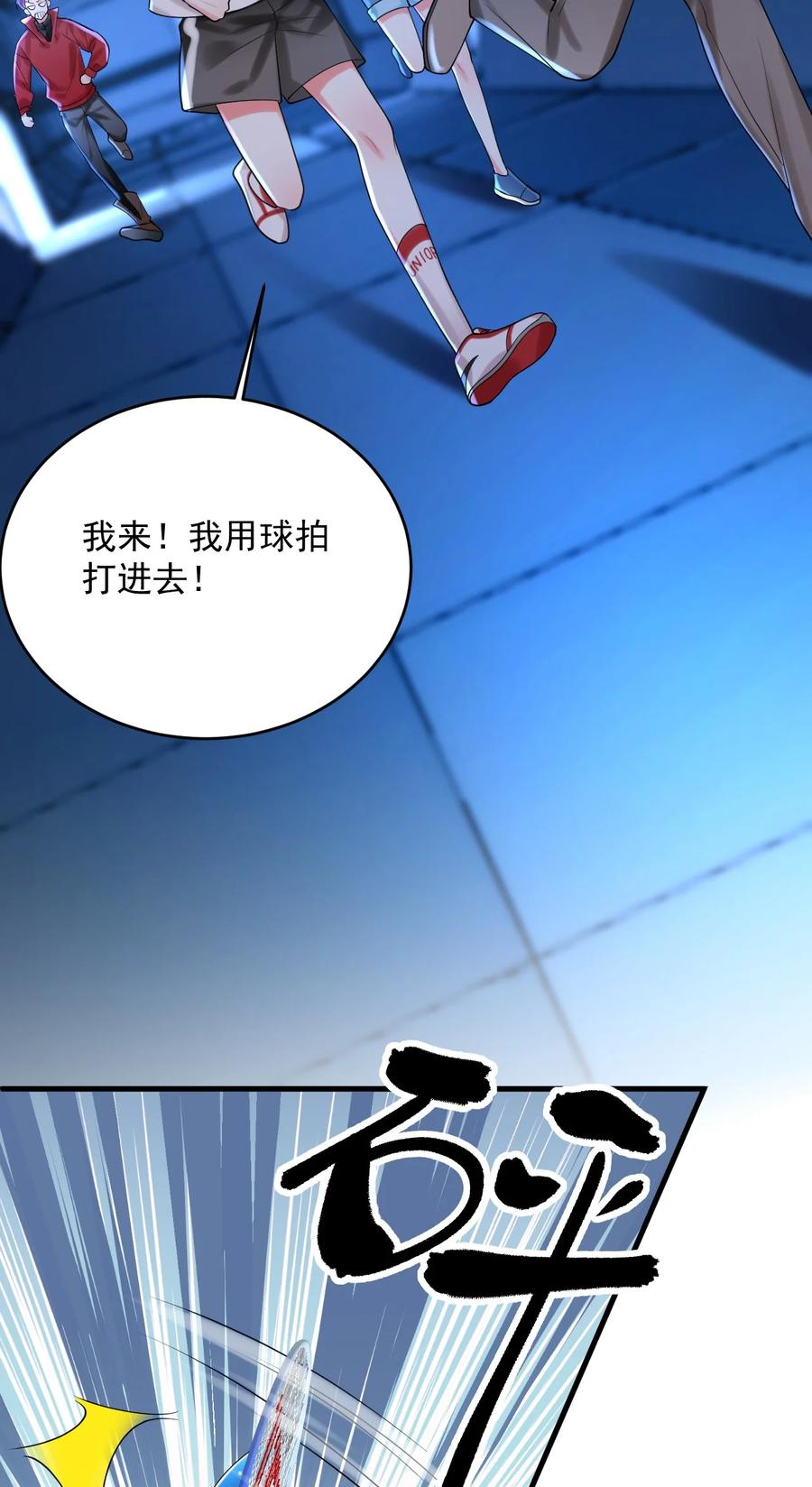 《对不起，您所登陆的游戏无法退出》005 这就叫做祸不单行！ 第21页