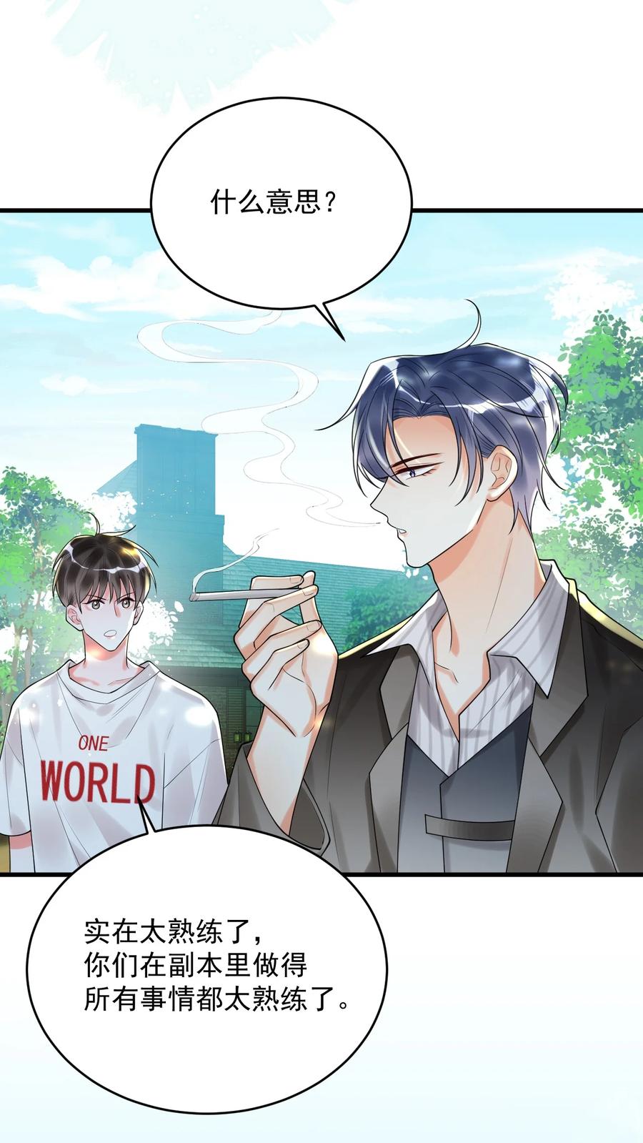《对不起，您所登陆的游戏无法退出》005 这就叫做祸不单行！ 第36页