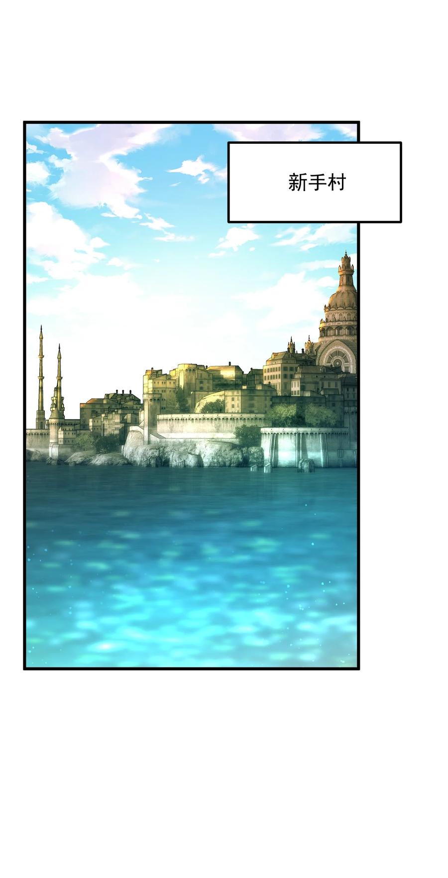 《对不起，您所登陆的游戏无法退出》005 这就叫做祸不单行！ 第33页