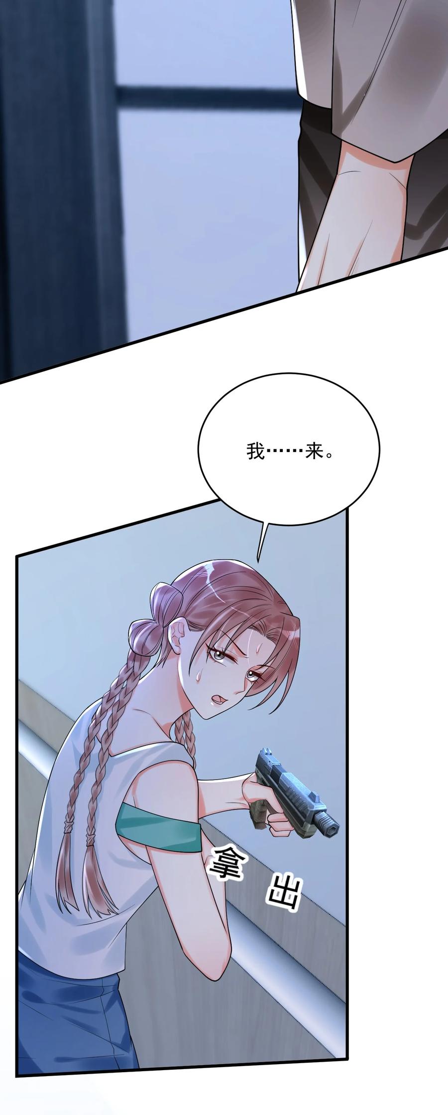 《对不起，您所登陆的游戏无法退出》005 这就叫做祸不单行！ 第17页