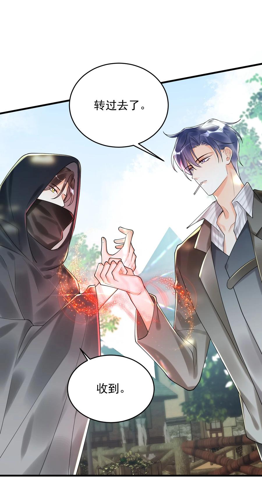 《对不起，您所登陆的游戏无法退出》005 这就叫做祸不单行！ 第45页