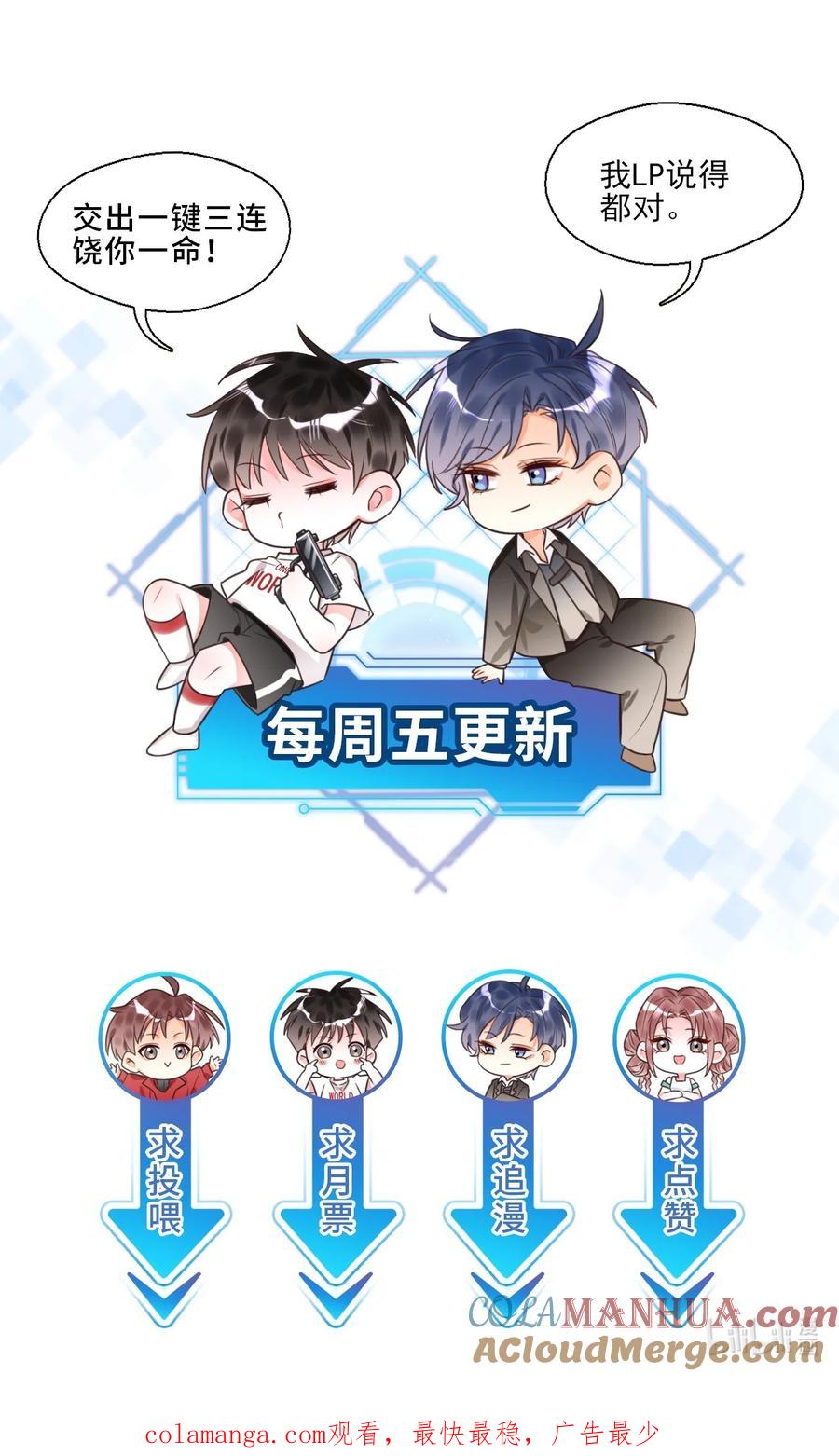 《对不起，您所登陆的游戏无法退出》005 这就叫做祸不单行！ 第55页