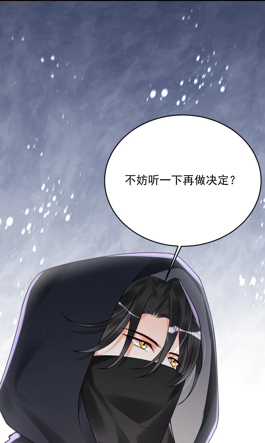 《对不起，您所登陆的游戏无法退出》005 这就叫做祸不单行！ 第51页