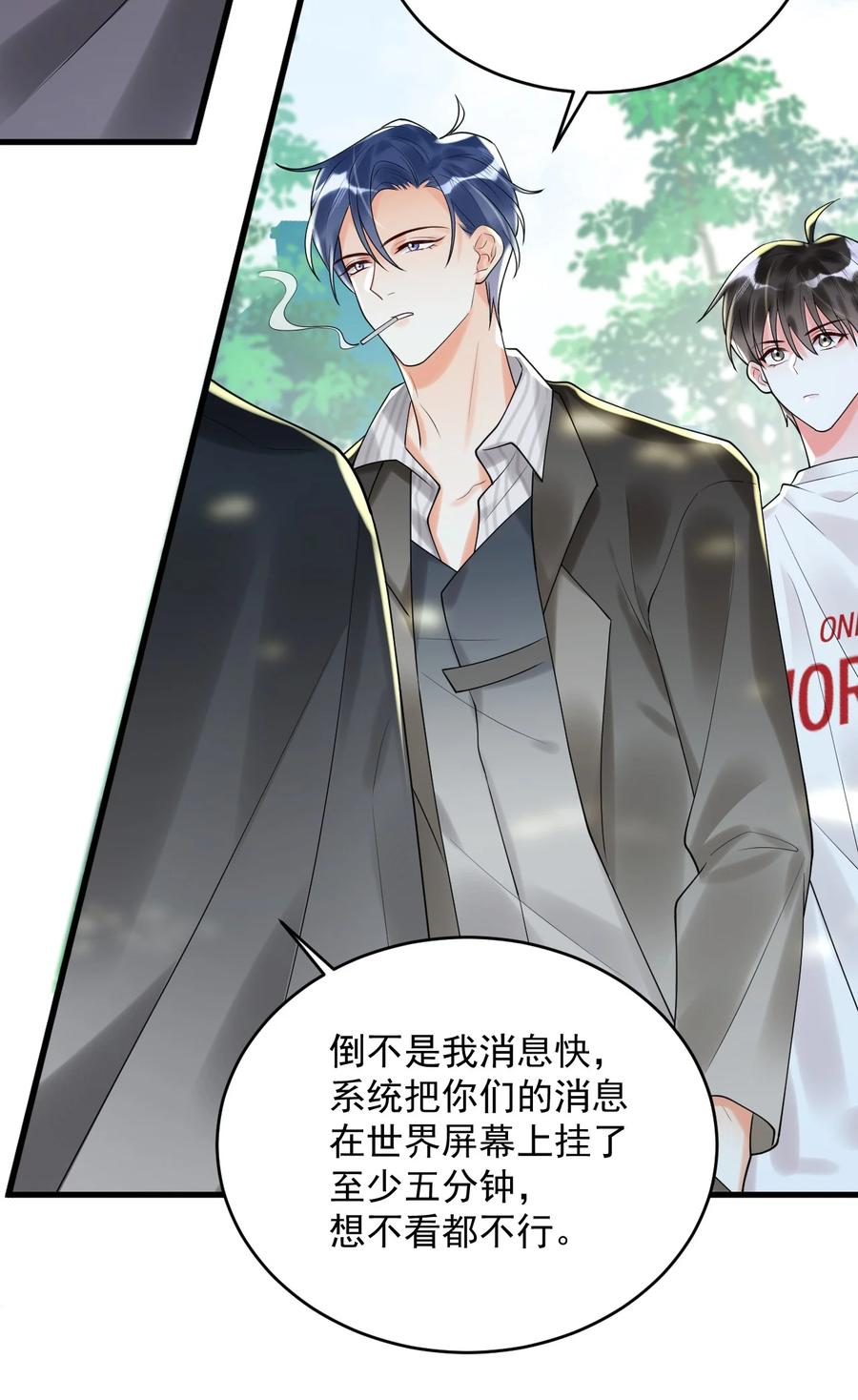 《对不起，您所登陆的游戏无法退出》005 这就叫做祸不单行！ 第47页