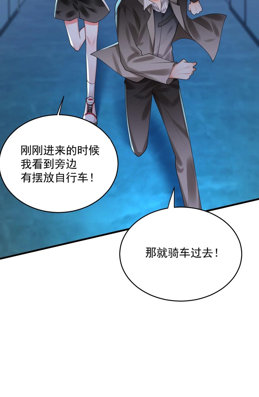 《对不起，您所登陆的游戏无法退出》005 这就叫做祸不单行！ 第9页