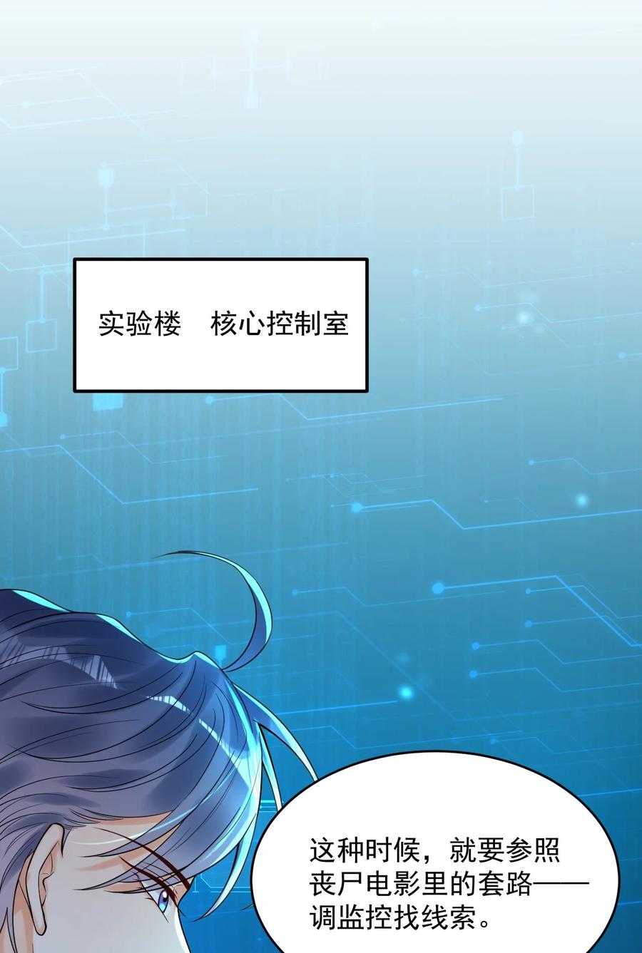 《对不起，您所登陆的游戏无法退出》005 这就叫做祸不单行！ 第3页