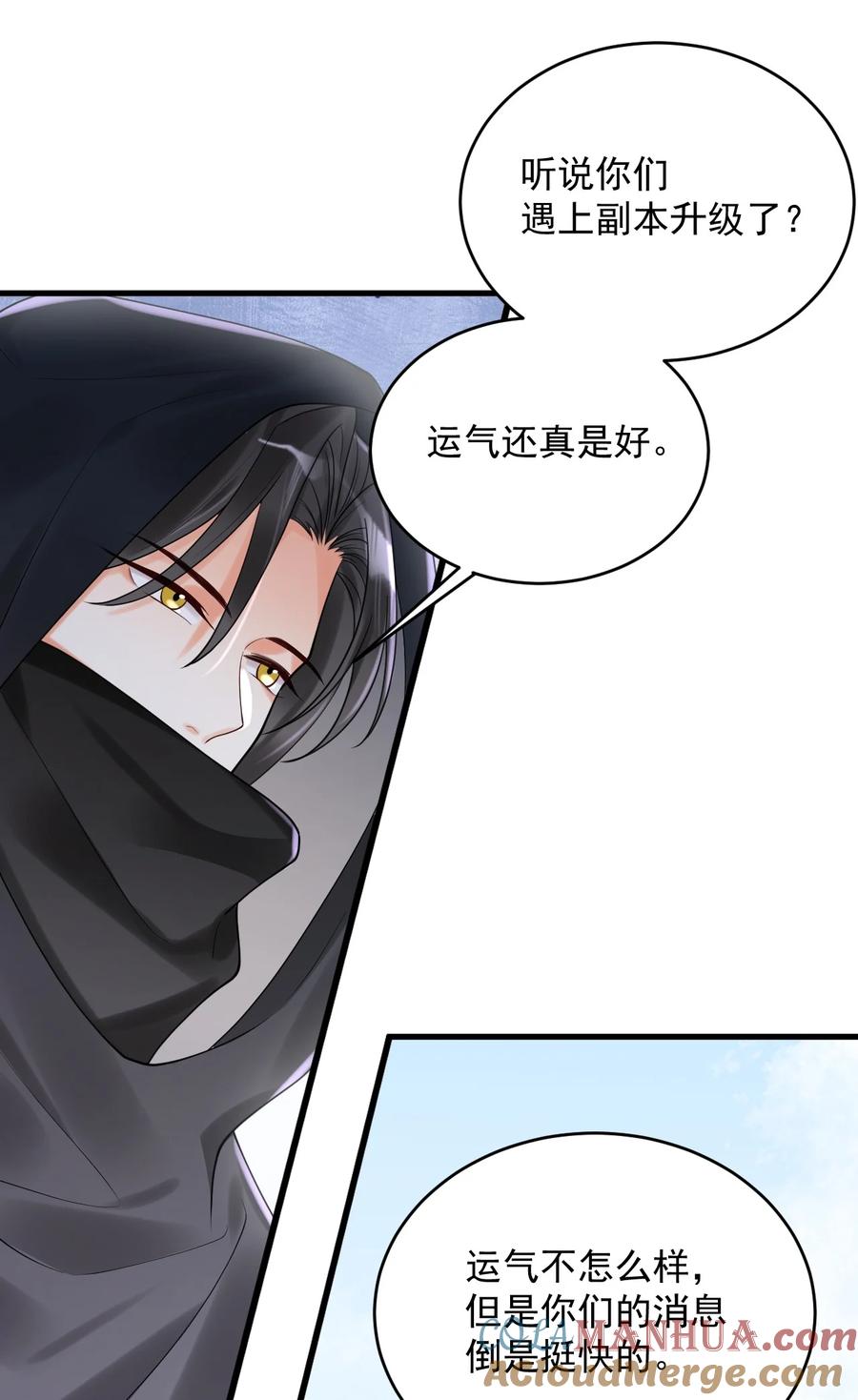 《对不起，您所登陆的游戏无法退出》005 这就叫做祸不单行！ 第46页