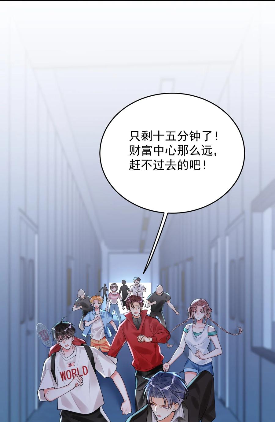《对不起，您所登陆的游戏无法退出》005 这就叫做祸不单行！ 第8页
