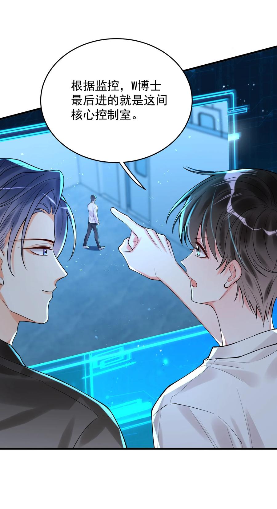 《对不起，您所登陆的游戏无法退出》005 这就叫做祸不单行！ 第5页