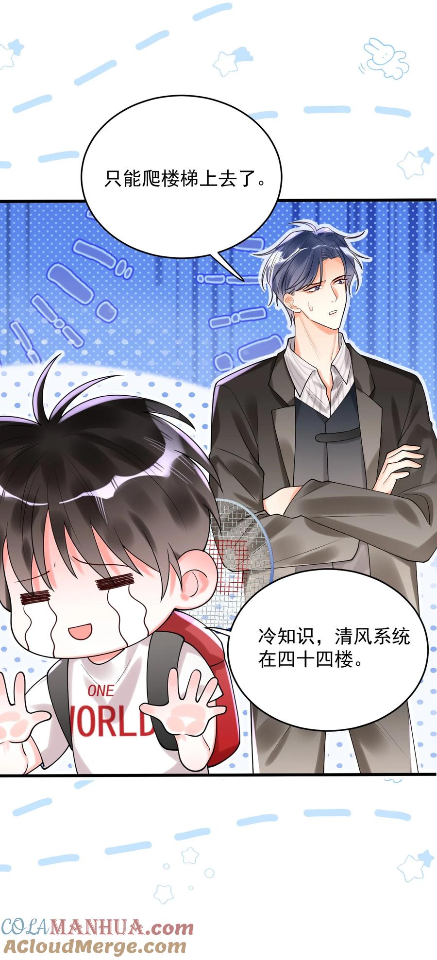 《对不起，您所登陆的游戏无法退出》005 这就叫做祸不单行！ 第13页