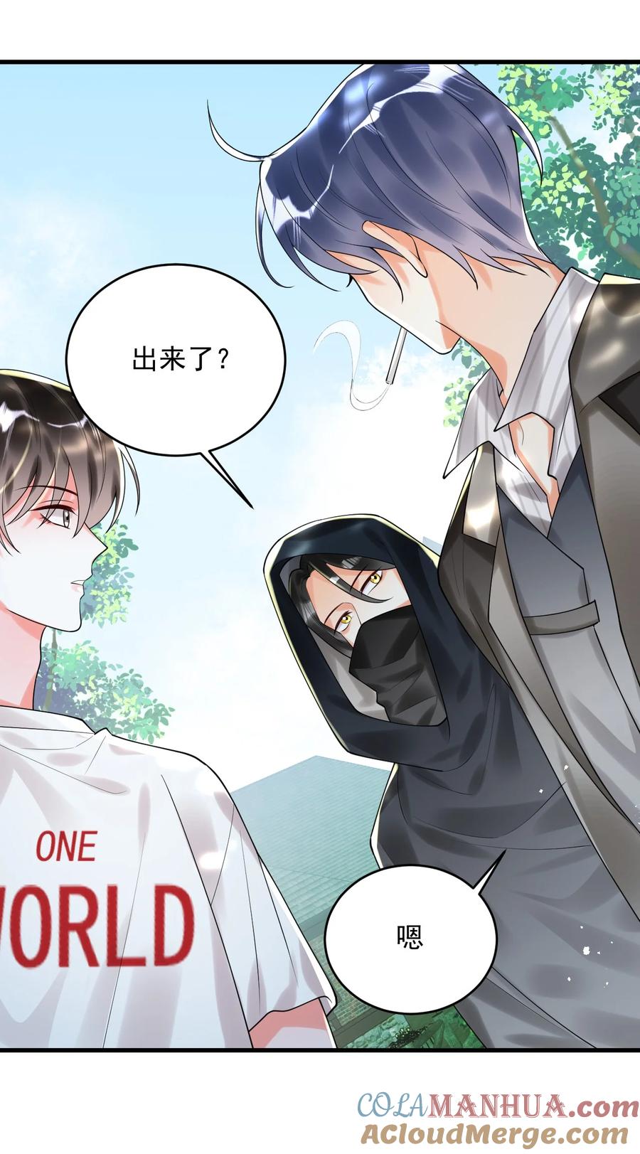 《对不起，您所登陆的游戏无法退出》005 这就叫做祸不单行！ 第43页